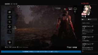 [声真似実況ホラー]デットバイデイライト:8[楽しく遊んで行こう～]