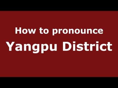 How to Pronounce Yangpu District - PronounceNames.com