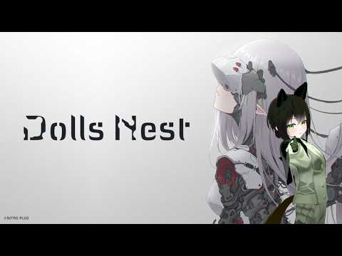 【Dolls Nest】オートマトンが如く極【定期配信】