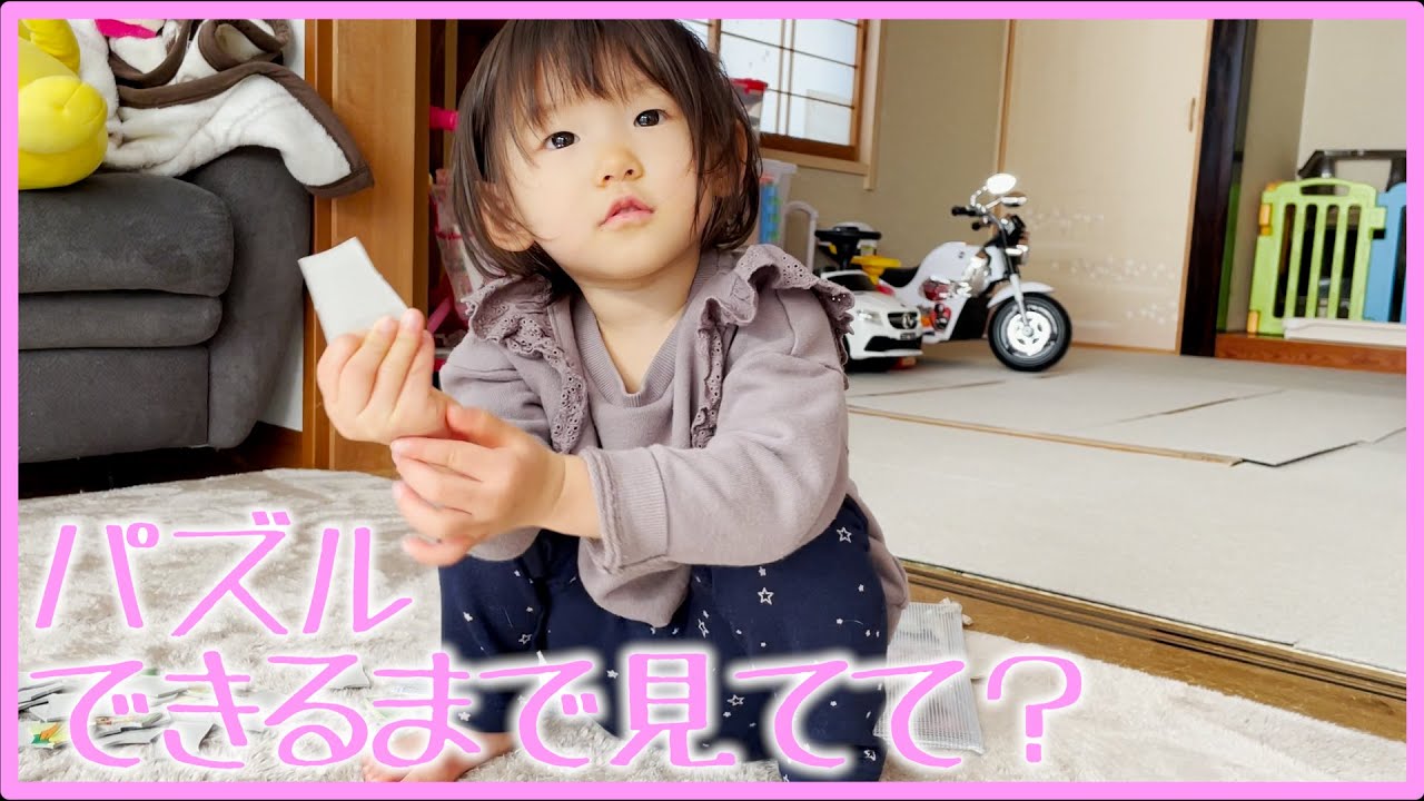 きぃちゃんのパズル完成を見守る会