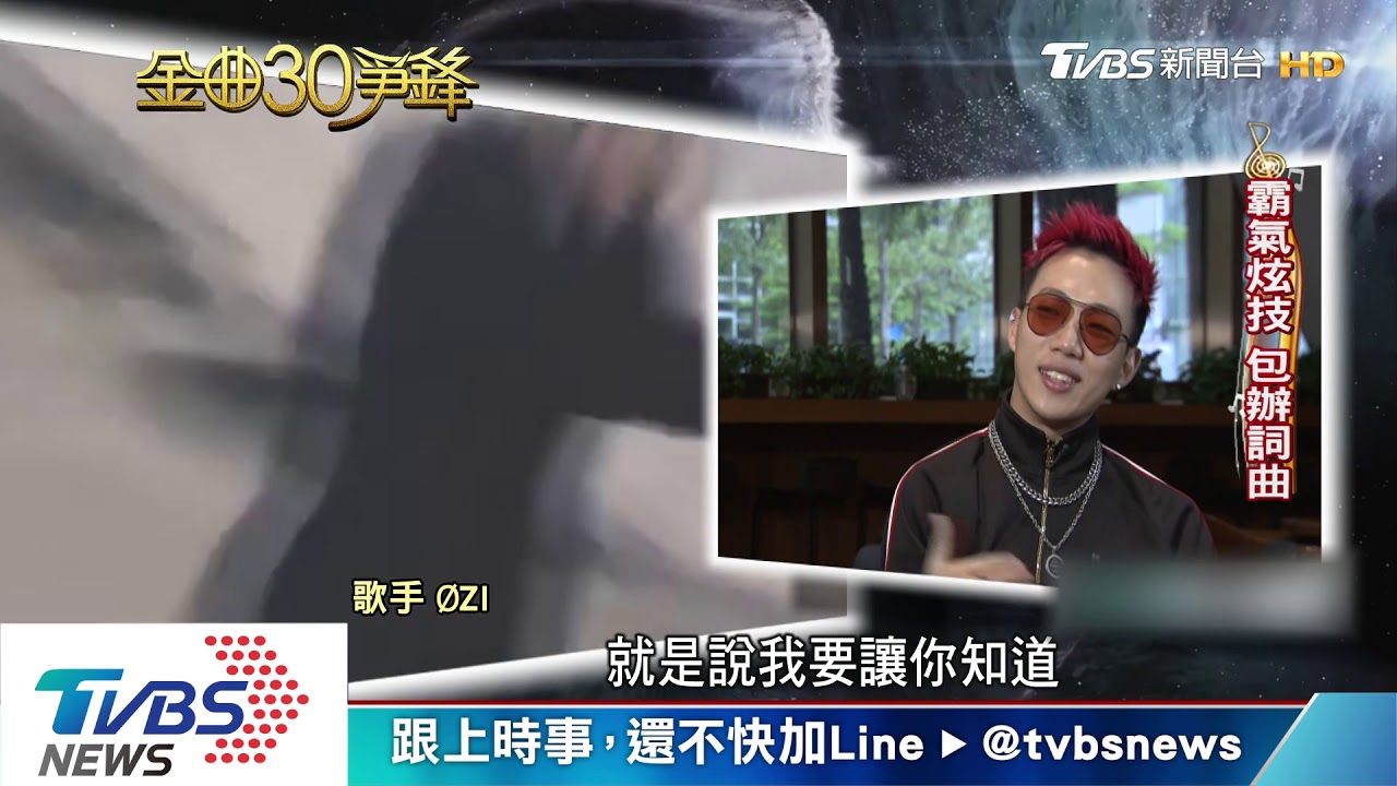 創作唱將爭歌王! 李榮浩力拚謝震廷、ØZI