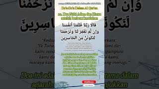 Download lagu Mankind's First Prayer of Repentance | QS. Al-A‘rāf [7]: 23 | Prayer of Prophet Adam & Eve #short... mp3