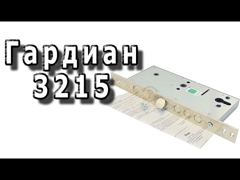 Guardian Lock Overview 32.15
