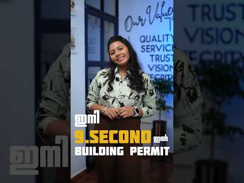 BUILDING PERMIT IN  9 secs ▪︎ K Smart #budgethouse #homeconstruction #construction