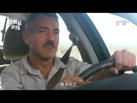 超異能部隊 The Men Who Stare at Goats｜揭露美軍方第一支特異功能部隊的成軍秘辛｜GP+