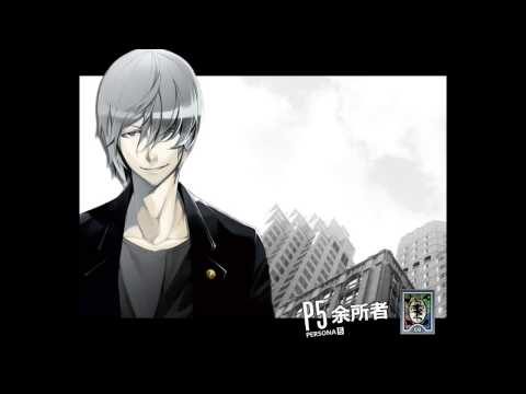 【ペルソナ５】 PERSONA 5 ♫ 56 - THE STRANGER 「Theme of Victor」 (Reupload)