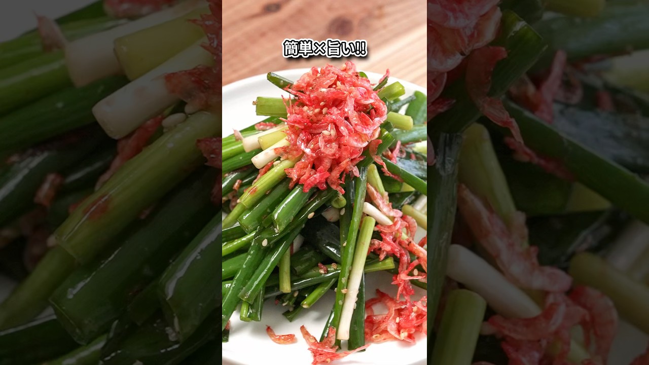 ちょっといい店の前菜でありそうな、ねぎ盛り