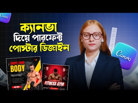 Canva Top 10 Tips Tricks 2026 In Bangla Canva Graphic Design Bangla