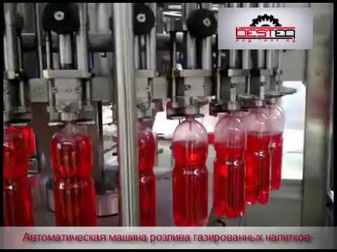 Автоматическая машина для розлива газированных жидкостей Модель 24 MG заказать в России | ООО БЕСТЕК-Инжиниринг