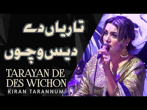 Tarayan De Des Wichon | Kiran Tarannum | Live | Cover | Noor Jahan Punjabi Songs | Suristaan Music