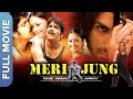 Meri Jung One Man Army नागार्जुन की ब्लॉकबस्टर एक्�