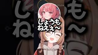 Ceros本人による「セイ」が聞けてご満悦な千燈ゆうひwww【ぶいすぽ／切り抜き】#ぶいすぽっ #千燈ゆうひ #夢野あかり