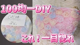 春らしいぷっくりポーチ #ハンドメイド #簡単 #可愛い #初心者 #easy #ポーチ作り方 #カットクロス#diy #serial #100均一 #春 #花柄 ハンドメイド #簡単布小物