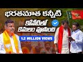 Bharathamatha Kaniti Konatilo Kamalam Pusindhi Konda Vishweshwar Reddy New Song Out Now
