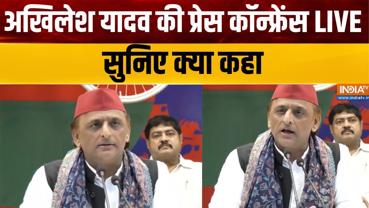 Akhilesh Yadav Press Conference: अखिलेश यादव की प्रेस कॉन्फ्रेंस LIVE, सुनिए