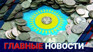 09.12.2021 21:00 Главные новости