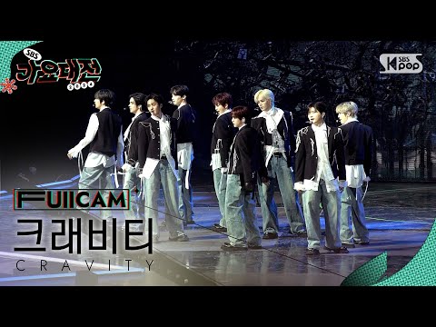 CRAVITY - Now or Never - Gayo Daejeon 2024 SBS Gayo Daejeon Winter: Merry Music