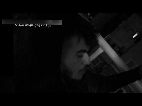 Omed Ma7kom 2020 🥺💔