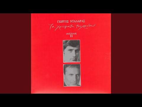 I Mana Tou Alexandrou