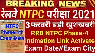 RRB NTPC Phase 4 Exam Date | NTPC Phase 4th Exam Date | RRB NTPC Exam Date 2021 | NTPC Admit Card |