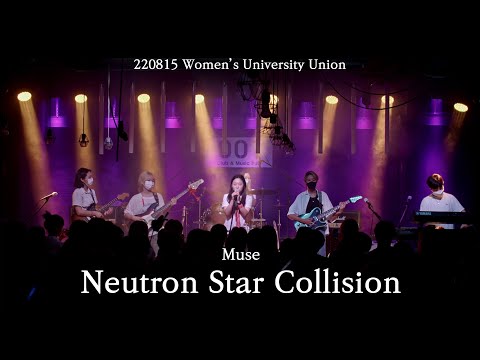 [서울여자대학교 S.E.L. 18기] Muse - Neutron Star Collision (Love Is Forever)