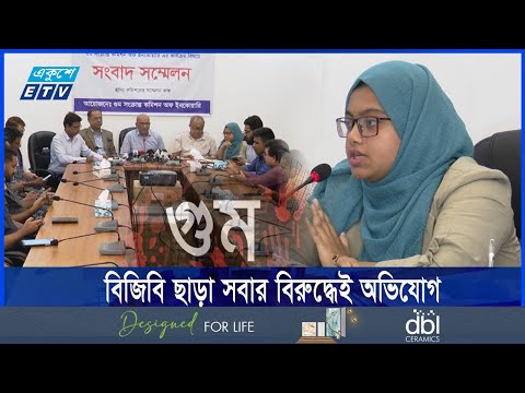 গুম কমিশনে অভিযোগ ১৬০০, সবচেয়ে বেশি অভিযোগ র‌্যাবের বিরুদ্ধে