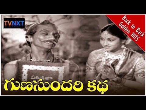 download lagu mp3 mp4 Gunasundari Katha, download lagu Gunasundari Katha gratis, unduh video klip Gunasundari Katha