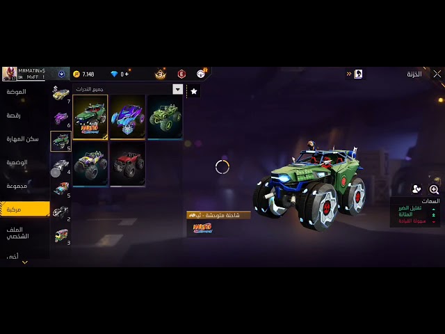 حساب فري فاير المستوى 57 + 1 اسلحة خرافي , سكنات نادرة ومميزة