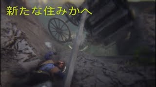 プレイ6【RDR2】話長いw（東へ…）【レッドデッドリデンプション2】（実況）