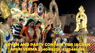 9 Kali Mata Jhanki | Mahakali | Live jagran Video Khora Colony | Maa Kali Tandav | Aryan And Party