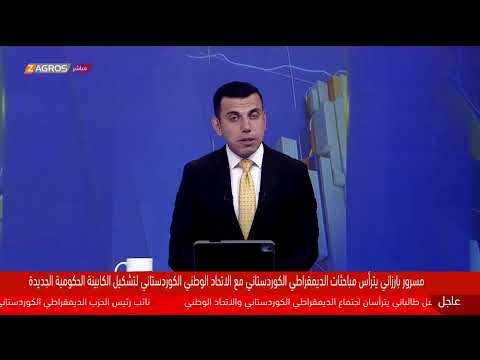 فيديو | دوكان.. مسرور بارزاني وبافل طالباني يترأسان اجتماع الديمقراطي الكوردستاني و الاتحاد الوطني