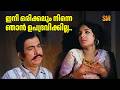 ഇനി ഒരിക്കലും നിന്നെ ഞാൻ ഉപദ്രവിക്കി