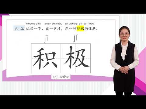 HSK 4上 Conversational Chinese Lesson 8 Whoever loses is buying dinner第八课 咱们就谁输谁请客 Part 2