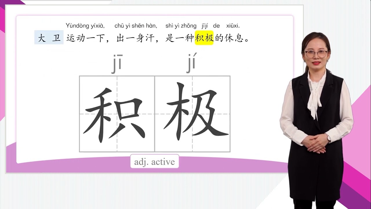 HSK 4上 Conversational Chinese Lesson 8 Whoever loses is buying dinner第八课 咱们就谁输谁请客 Part 2