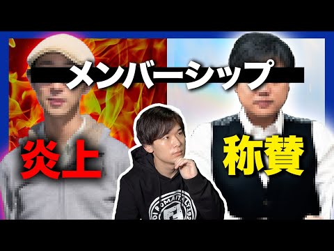 メンバーシップ - 定義