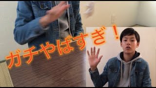 【神回】キックフリップマジでやばすぎる！