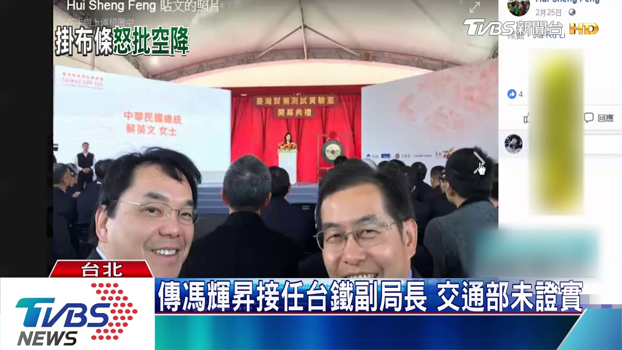 工會抗議！　傳中市副交通局長「空降」台鐵