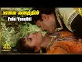 Palaivanathil Video Song Kattabomman Movie Songs Sarath Kumar Vineetha Deva Pyramid Music