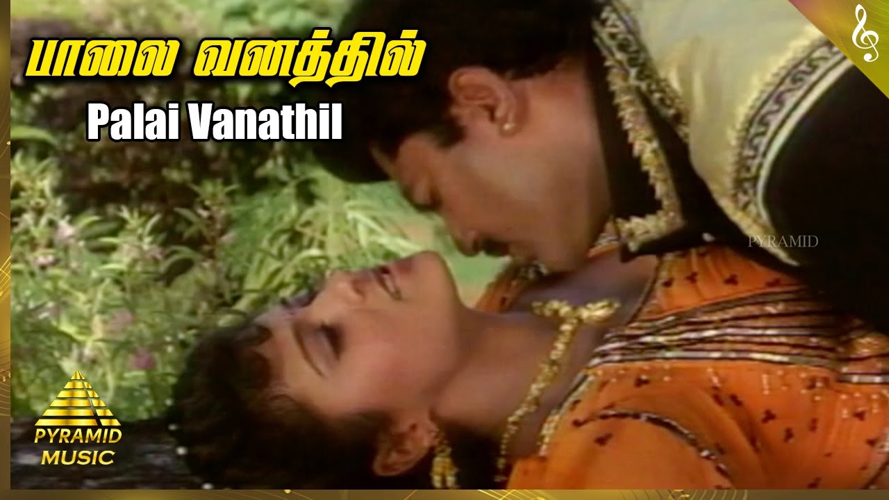 Palaivanathil Song Lyrics | Kattabomman | S. P. Balasubrahmanyam, K. S. Chithra