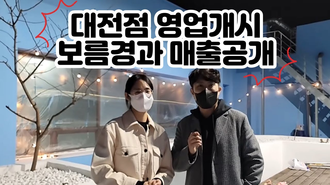 ○○○ 점주 작당기지 ○○점