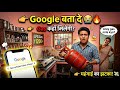 Google Bata Do Gas Kahan Se Lau Funny Mehngai Song 2026 Cylinder Price Song Middle Class Life