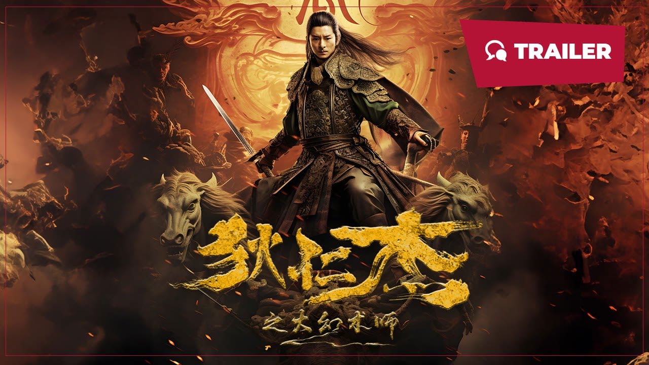 Detective Dee and the Great Illusionist (狄仁杰之大幻术师, 2024) || Trailer || New Chinese Movie