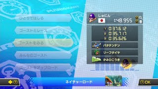 ネイチャーロード 1:48.955