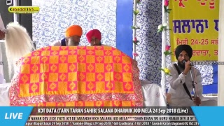 Kot Data (Amritsar) Dharmik Program 24 Sep 2018