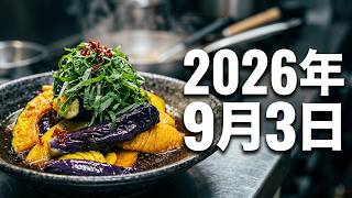 ＃茄子＃ズッキーニ＃煮浸し＃簡単＃時短料理