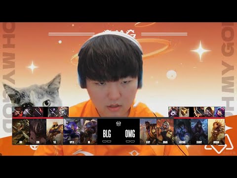 【2025德瑪西亞杯】小組賽 BLG vs OMG #1