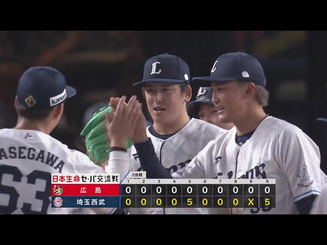 【9回表】連敗脱出!! ライオンズ・隅田知一郎 魂の99球で9回を投げ切り完封勝利!!  2024年6月12日 埼玉西武ライオンズ 対 広島東洋カープ