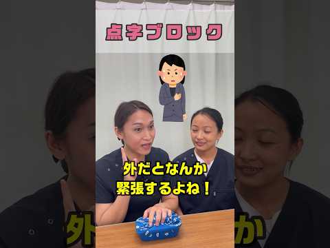 サポートが必要な方/点字ブロック #shorts