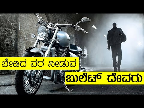 Bullet Baba | Om banna story | ????? ??????? ????? ?????? ????? !