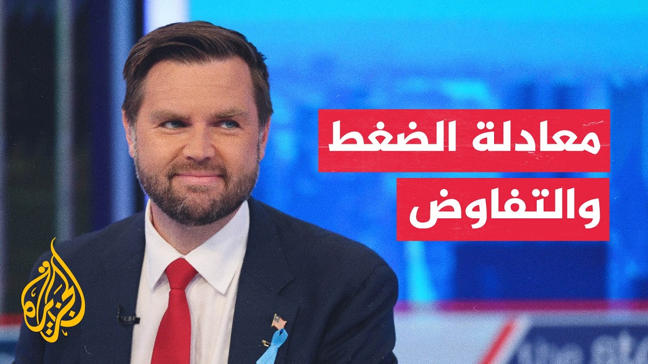 فيديو | هل هناك سقف زمني للعمليات العسكرية الأمريكية في إيران؟